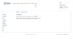 Desktop Screenshot of help.sape.ru